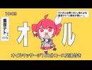テトリス / みうゆ - 歌ってみた