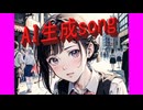 AI生成、original music, lo-fi,chill pop系 AI-song&AIイラスト。
