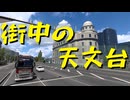 【Euro Truck Simulator 2】ペーパー歴10年が Ver.1.53 アプデを待ちながらオーストリア観光（#355）【実況プレイ】