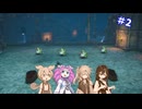 【ドラクエ3 HD-2D】勇者ずんだもんの冒険その2【VOICEVOX実況】