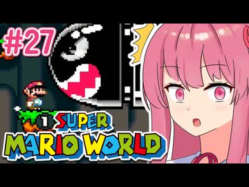 【マリオワールド】シリーズ初見の成長する茜ちゃんワールド #27【A.I.VOICE実況】