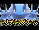 【ポケモンSV】「トリプルラグラージ構築」が普通に強くてヤバイｗｗｗ