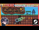 999階を目指して掘り進め！！ ハクスラ風装備システムがある鉱石収集掘りゲー【ゆきとの日常】【ほりほりドリル】