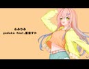 らぶりぶ feat.重音テト