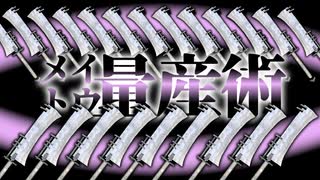 【アイボス実況】#5メイトウ複製グリッチで戦闘訓練しながら武器集め！【Kenshi】