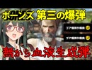 【VOICEPEAK】364ガロンもの血液が壁から噴き出すテキサスチェーンソー実況プレイ【PS5 | The Texas Chain Saw Massacre】
