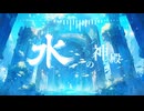 BGM - 幻想的で神秘的な和風ファンタジー「水の神殿」【作業用、ロイヤリティフリー】