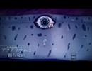 その水族館は美しく恐ろしい-アクアリウムは踊らない実況プレイpart5-