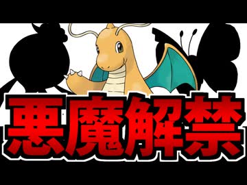【ポケモンSV】飛行統一パでたわむれる Part9【悪魔解禁】