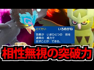 【ポケモンSV】飛行統一パでたわむれる Part8【ヒスイウォーグル】