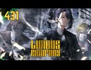 【プレイ動画】バス旅Part431【Limbus Company】