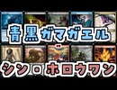 【MTG】ゆかり：ザ・ギャザリングS《毒の濁流》【モダン】