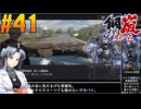 【ボイスピ】鋼嵐-メタルストーム-をねっとりプレイ 第41話