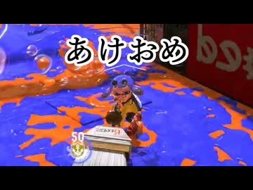 【スプラトゥーン3】何もかも適当な新年初スプラ withホクサイヒュー【VOICEVOX実況】