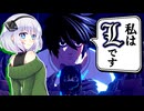 【DEATH NOTE Killer Within】私はLです【ゆっくり実況】