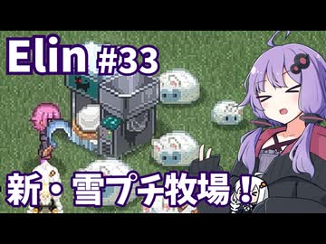 【Elin】ニュートラルペイシェントゆかり Part33