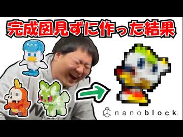 どのポケモンか言わずにパーツだけ渡してブロック玩具作らせたら