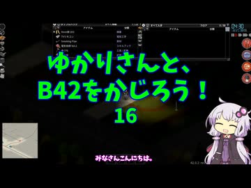 【Project Zomboid】ゆかりさんと、B42をかじろう！#16【結月ゆかり実況】