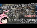 【素早く！外さず！ノーダメで敵をたくさん倒す！】4時間以内無改造命中100％1000撃退ウェイト禁止出入り禁止ノーダメノーコン【バイオ4縛りプレイ解説動画1-1編】
