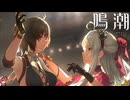 【陰陽】 鳴潮をプレイしてみた　part118