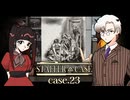 「あなたはロンドンの外で暮らしてきたから、私達が目を背けてきたことを直視できる。」 #23 【STAFFER CASE】