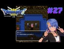 ドラゴンクエスト3実況プレイしてみた⭐️＃27【てぃきみ】