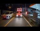 cd-30（夜）リアカメラ-2 (1080p)