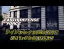 【EDF:IR】アイアンレインDIS奮闘記 M31:タンク護送任務【字幕プレイ】