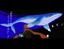 【薪宮風季】あのクジラは極悪人【UTAU COVER】
