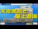 【開店デパート日記】令和不況に百貨店 ７日目【実況プレイ】