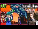 【ゆっくり実況】美女が記憶と刻印を追いかける旅 part10【奪われた刻印】