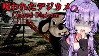 呪われた公園で心霊写真を撮るホラーゲーム『呪われたデジカメ』_前編【VOICEROID実況/結月ゆかり・紲星あかり】