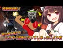 【東北きりたん実況/DBD】視聴者リクエストのムエタイレイスで加害者生存者をシバいていくじょん！【Dead by Daylight#63】YouTube転載