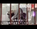 【実況】苦情が来ないように俺の音量を見てくれお（＾ω＾）【バイオハザードRE:4 】Part3