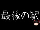 【ゆっくり怪談】ChatGPTで怪談作ってみた。その201【AI怪談】