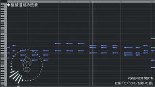 ビブラフォンって浮遊感とか神秘的なイメージに合うよね～って曲