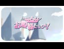 【＝LOVE（イコールラブ）】お姫様にしてよ！【歌ってみた】