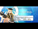 【FGO】スルーズ（レベルアップ）