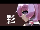 かげのちでんでんゆかりさん その1【ELDEN_RING・VOICEROID実況プレイ】