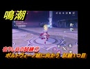 鳴潮　在りし日の試練①　ポルトヴィーノ城に向かう　試練１つ目　Ver2.0追加　＃７７