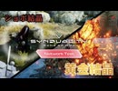 【ずんだもん】『SYNDUALITY Echo of Ada』OpenNetworkTestバージョンプレイ動画【シンデュアリティ】