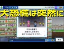 【開店デパート日記】令和不況に百貨店 ８日目【実況プレイ】