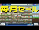 【開店デパート日記】令和不況に百貨店 ９日目【実況プレイ】