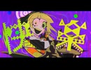 ファニー・インシピッド・キャンディ・ベンダー / 煮ル果実【歌ってみた】 - roru × 繭