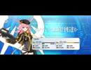 【FGO】ヒルド（レベルアップ）