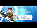【FGO】ヒルド（レベルアップ）