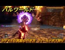 パルワールド　カゲヌイの洞窟の行き方　フィールドボス狩り　＃３１５　【Palworld】