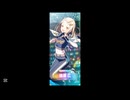 学マス 広ちゃん 初星フェス「Campus mode!!」ガシャ 確定演出