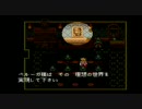 天地創造　カオスな実況プレイ　part19