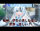 【＃VOICEVOX劇場】ボイボ学園　1月 6本目『ヤバイ体育教師登場！学生たち次々と雪の中へ・・・』